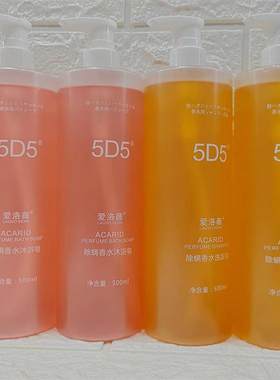爱洛薇除螨洗发沐浴 清螨养发控油去屑洁净轻柔丝滑留香持久清爽