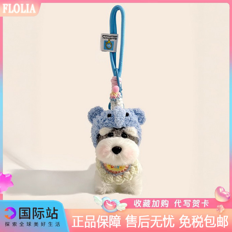 日本FLOLIA雪纳瑞包挂件可爱小狗挂件小公主挂饰钥匙扣圣诞礼物