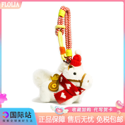 日本FLOLIA可爱新年小白马毛绒公仔包包挂件车饰钥匙扣圣诞礼物