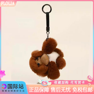 日本FLOLIA可爱小猴子獭兔毛汽车钥匙扣挂件毛绒公仔玩偶包挂饰