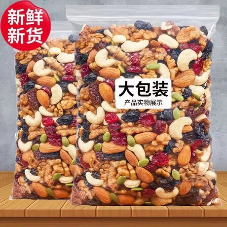 山姆超市每日坚果九种果仁混合装250克500克袋装孕妇休闲零食当季