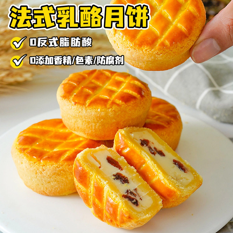 山姆超市法式乳酪月饼中秋走亲访友送礼便携手提解馋零食夹心糕点