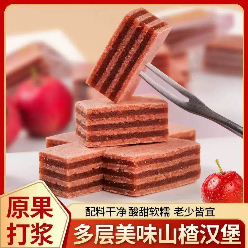 山姆冠直供多层夹心山楂汉堡制品酸甜开胃蜜饯零食散装称重散装