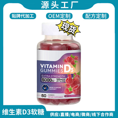 山姆必买TK亚马逊跨境现货维生素D3软糖树莓锌茶氨酸软糖Vitamin