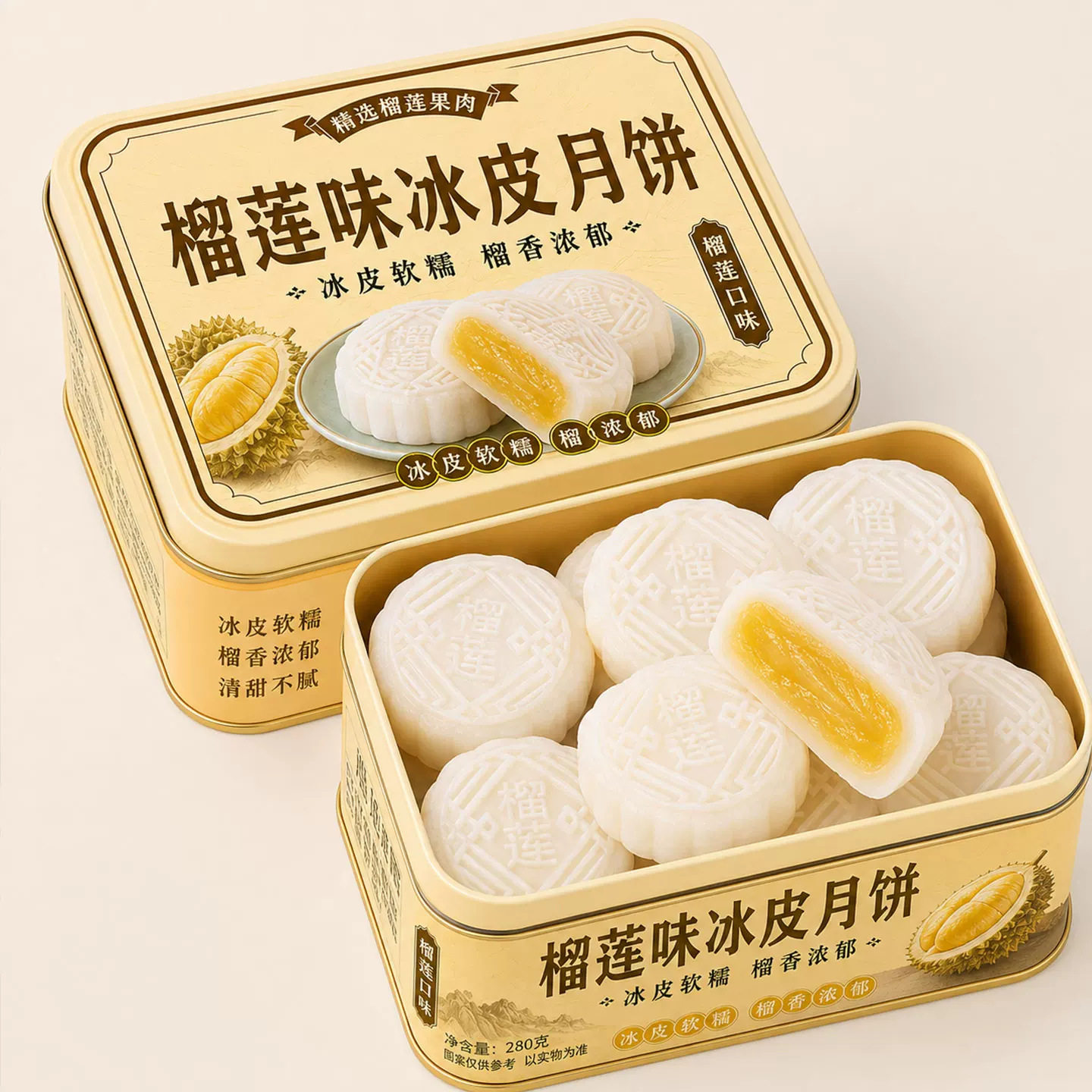 山姆超市爆浆流心榴莲冰皮月饼官方旗舰店中秋节传统小吃即食早餐