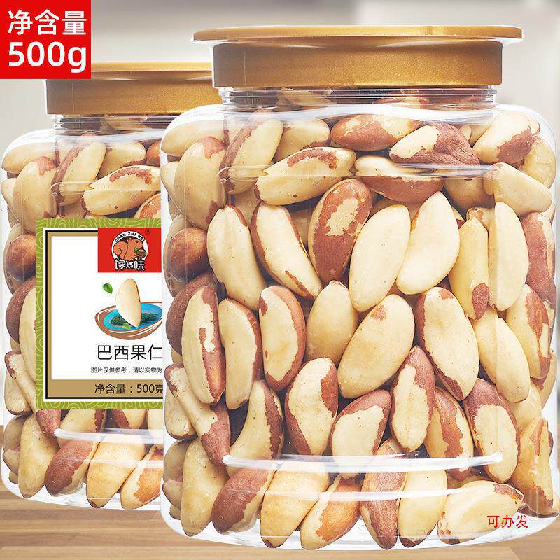 山姆冠新货富硒鲍鱼果仁原味巴西沙漠果非新疆特产干果管理零食