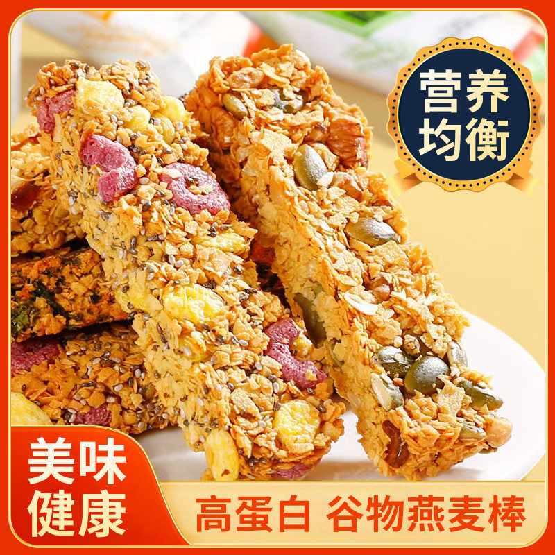 山姆冠燕麦代餐棒水果味坚果味饼干办公室休闲零食高纤早餐即食