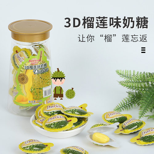 山姆必买C宝岛妈妈3D榴莲味奶糖100g软糖特浓正宗泰式网红爆款零