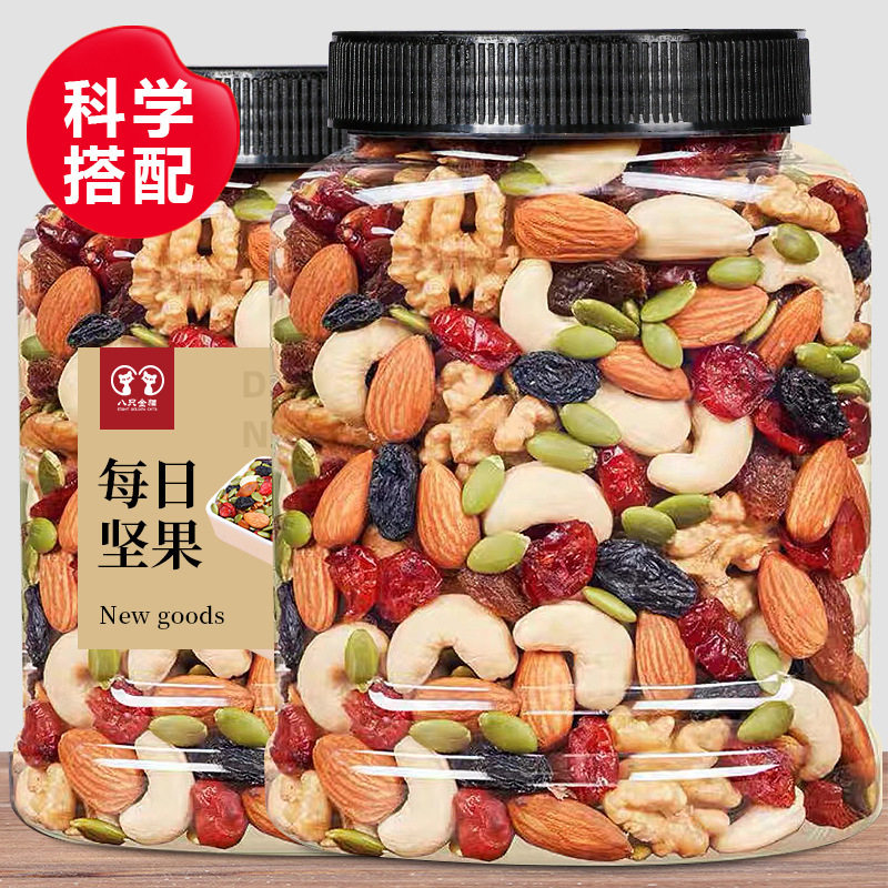 山姆超市坚果混合每日坚果仁组合500g罐装腰果什锦干果果仁孕妇零
