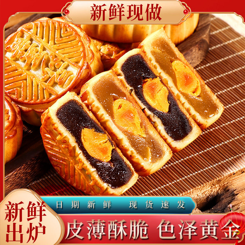 山姆超市蛋黄月饼100g广式多口味莲蓉豆沙蛋黄椰蓉糕点传统送礼团