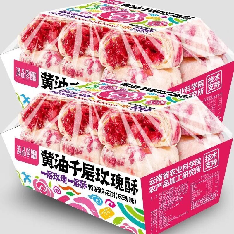 山姆冠滇品客农科院黄油千层玫瑰酥云南香妃鲜花饼传统酥皮早餐