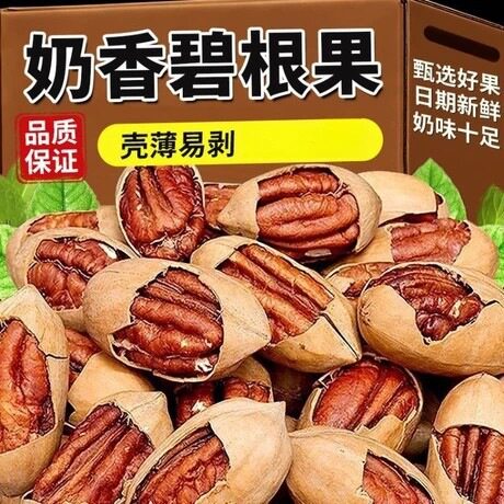 山姆冠碧根果仁焦糖味500g罐装美国山核桃仁长寿新货零食坚果碧更