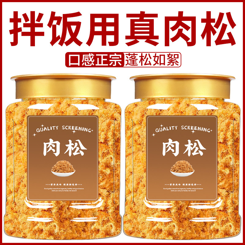山姆超市肉粉松烘焙专用海苔拌饭肉松寿司饭团食材早餐佐餐肉