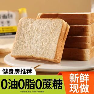 山姆必买黑麦全麦面包无添加肪0蔗糖学生肥懒糖人早餐代餐饱腹面