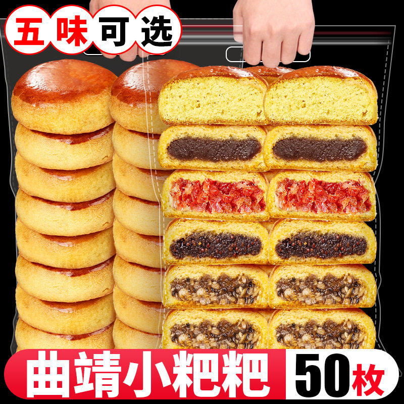 山姆冠云南曲靖沾益小粑粑原味苏麻五仁火腿老式荞饼传统糕点心