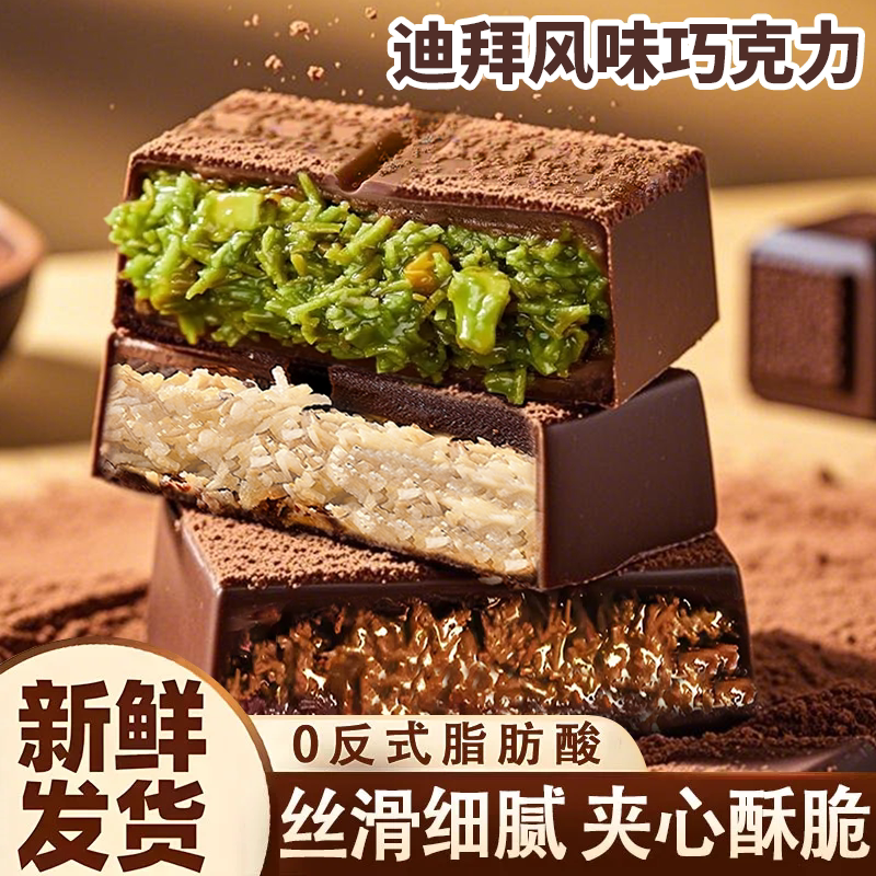 山姆超市迪拜巧克力网红夹心巧克力开心果酱榛子酱千丝酥代可可脂