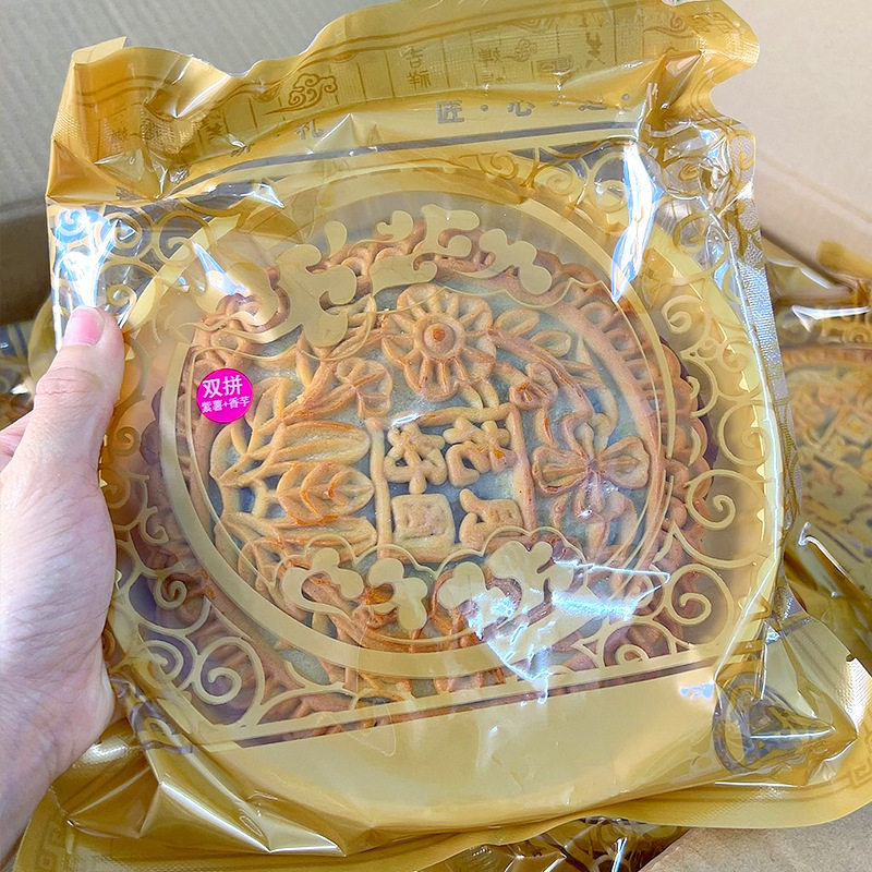 山姆超市紫薯芋泥麻薯大月饼潮汕味道广式精致雪媚娘咸蛋黄中秋大