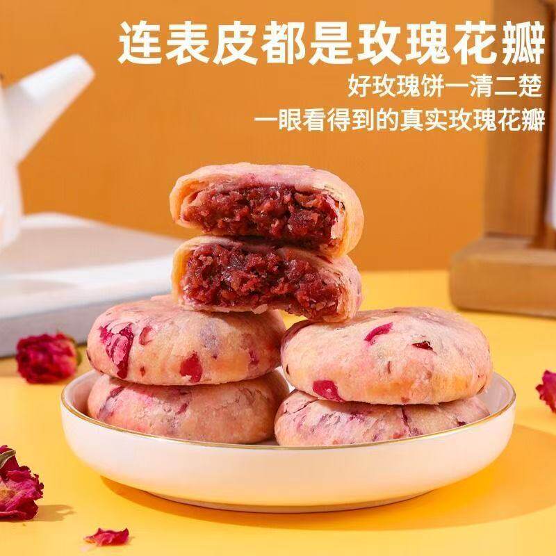 山姆冠重瓣香妃玫瑰鲜花饼酥皮特色传统糕点现烤点心早餐云南