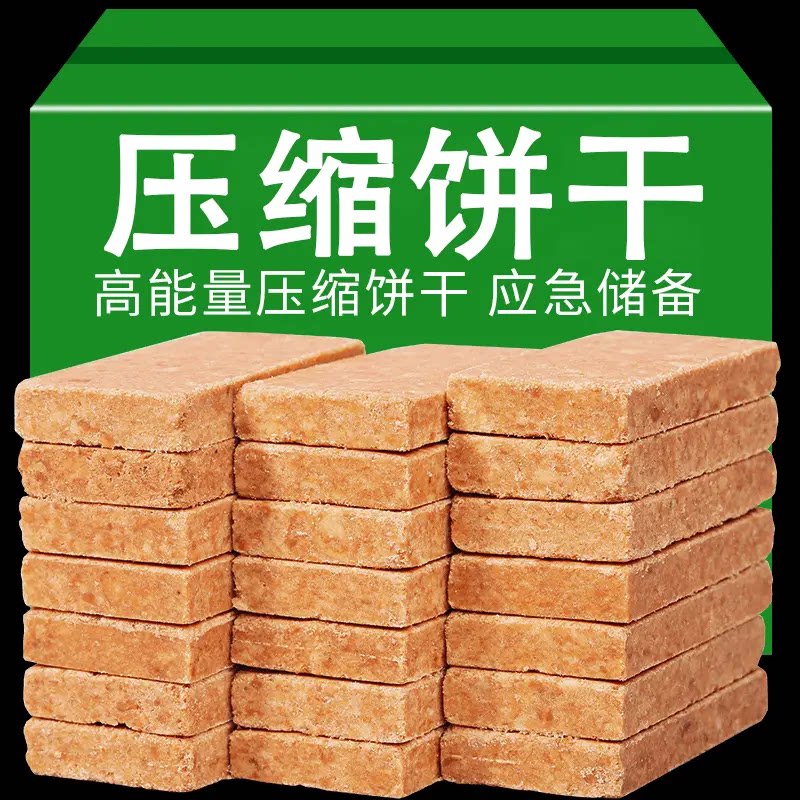 山姆超市压缩饼干五谷杂粮抗饿学生营养早餐户外饱腹花生芝麻零食