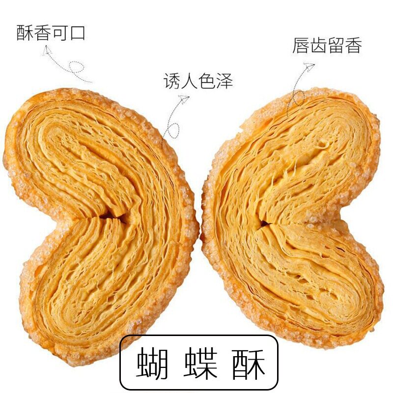 山姆超市蝴蝶酥原味扁桃仁味10g传统手工糕点下午茶追剧零食早餐