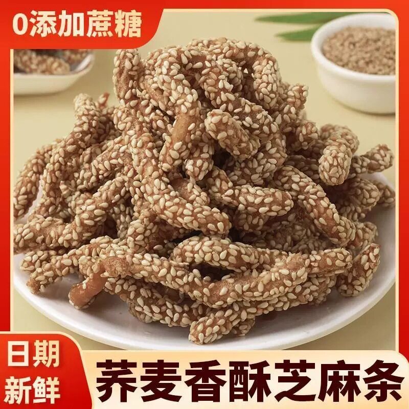 山姆必买香脆山药芝麻条传统糕点老式手工零食点心条芝麻棒芝麻酥