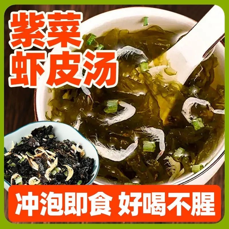 山姆超市紫菜虾皮汤冲泡即食小包装混沌饺子海鲜汤料包虾皮