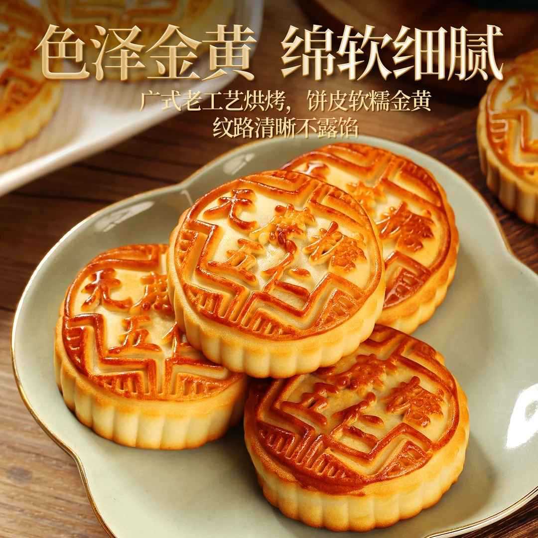 山姆超市无蔗糖广式老五仁月饼正宗独立包装老式月饼2斤中秋传统