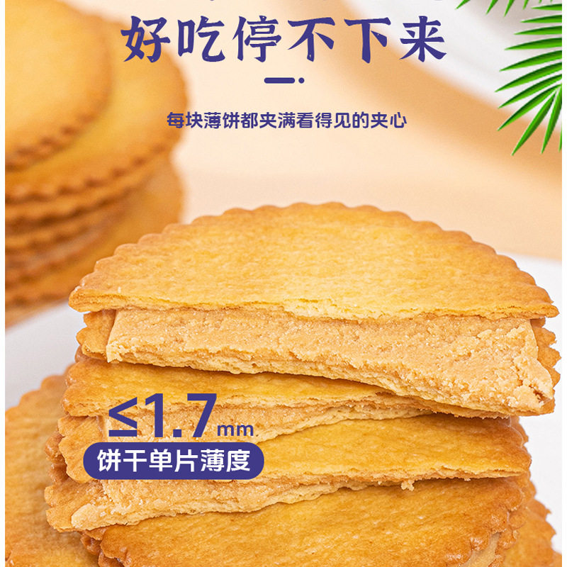 山姆超市花生酱夹心饼干网红同款休闲零食酥脆马铃薯饼干工厂整箱