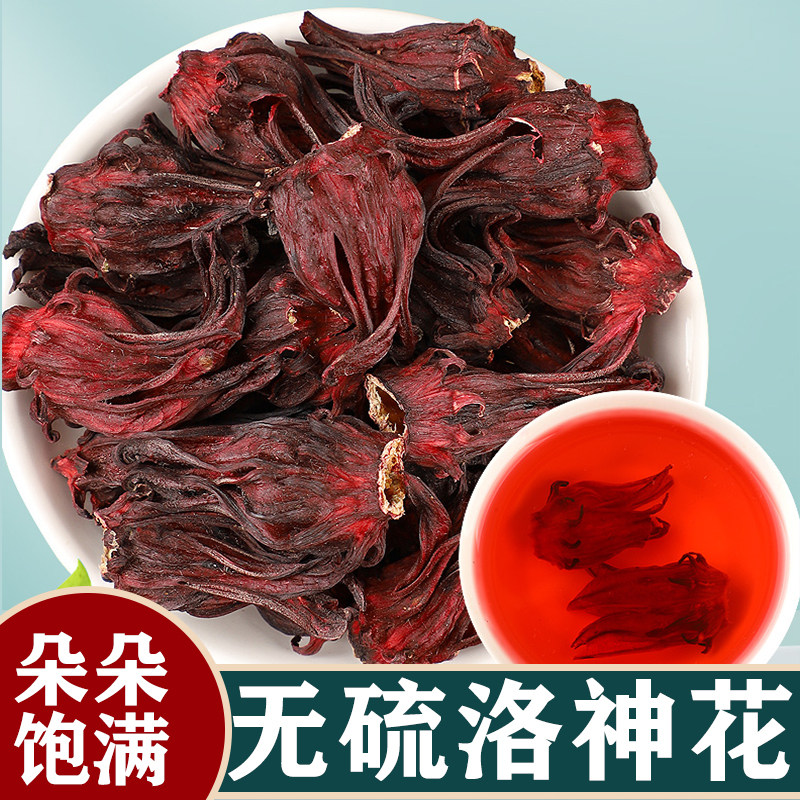 山姆超市洛神花茶新鲜无野生云南洛神花干泡酒泡水喝