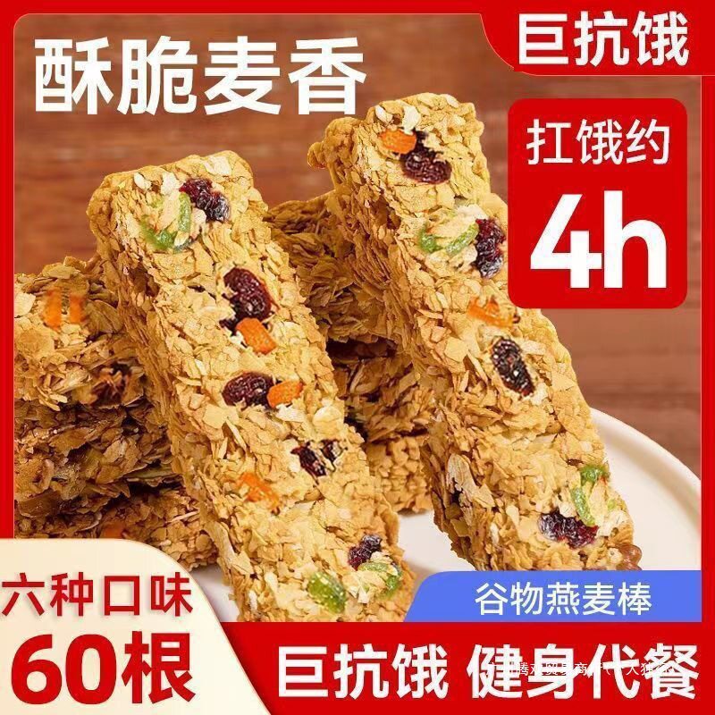 山姆冠压缩饼干燕麦酥蛋白能量棒轻热量代餐零食脂肪粗粮食品超饱
