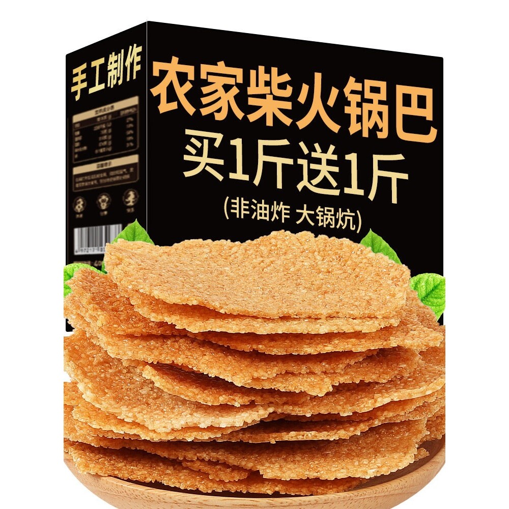 山姆冠农家锅巴散装非油炸安徽特产小零食原味小吃手工大米柴火老