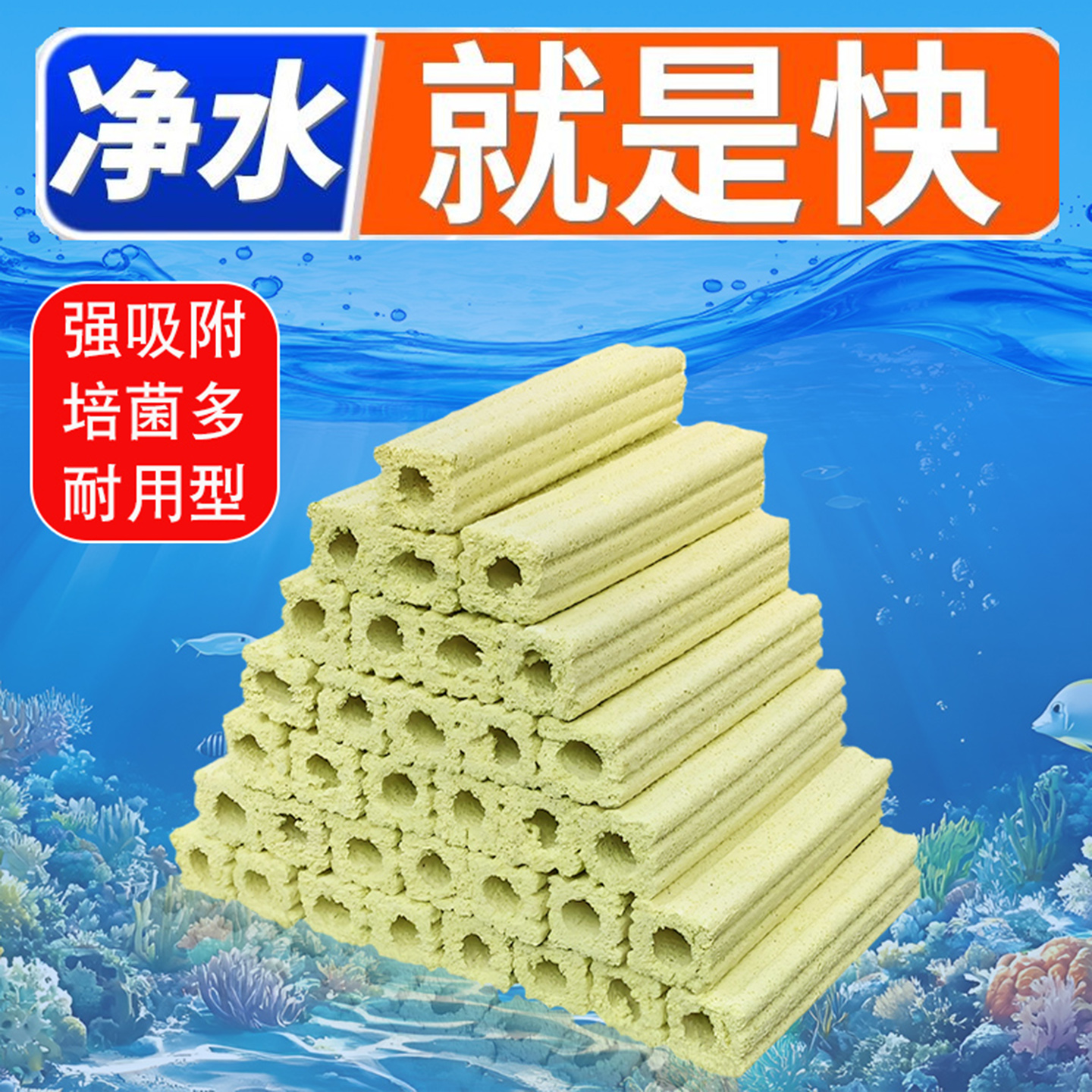 细菌屋鱼缸过滤材料滤材陶瓷环纳米石英细菌柱鱼池底滤净水培菌