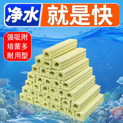 细菌屋鱼缸过滤材料滤材陶瓷环纳米石英细菌柱鱼池底滤净水培菌