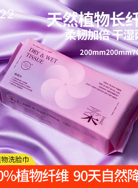 ch22双面植物洗脸巾棉柔巾