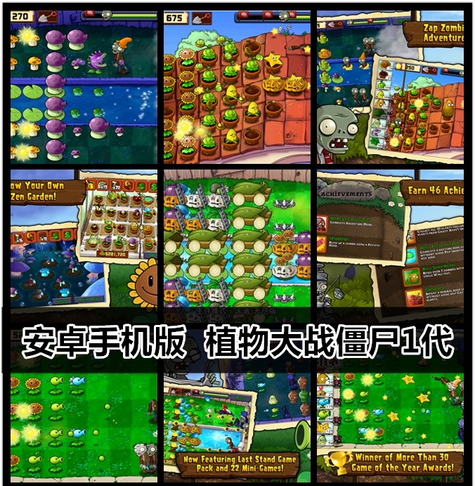 所有安卓手机k平板电脑通用版植物大战僵尸1代原版泳池无尽花