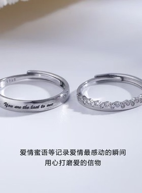 海誓山盟情侣戒指男女高级感轻奢镀纯银s925情侣对戒送情人节礼物