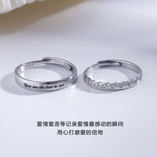 海誓山盟情侣戒指男女高级感轻奢镀纯银s925情侣对戒送情人节礼物