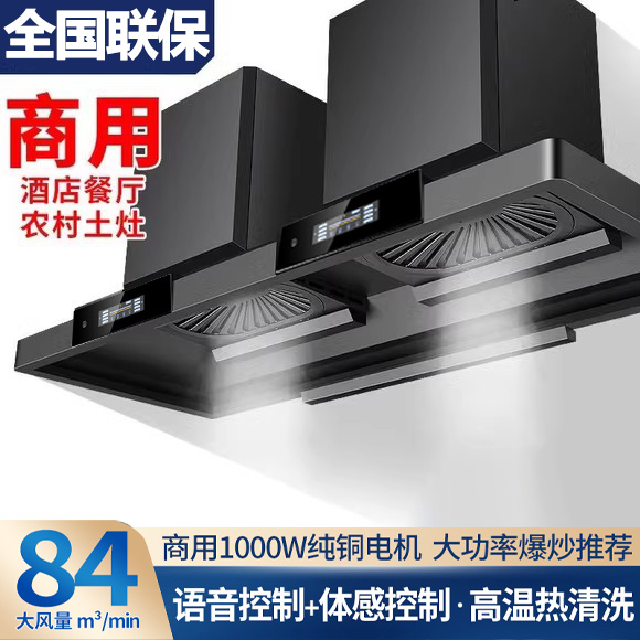 商用抽油烟机大吸力酒店餐饮饭店厨房农村柴火灶大锅台排油烟机罩