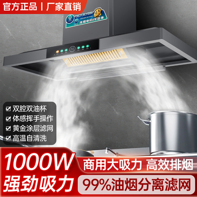 新款顶吸式大吸力油烟机