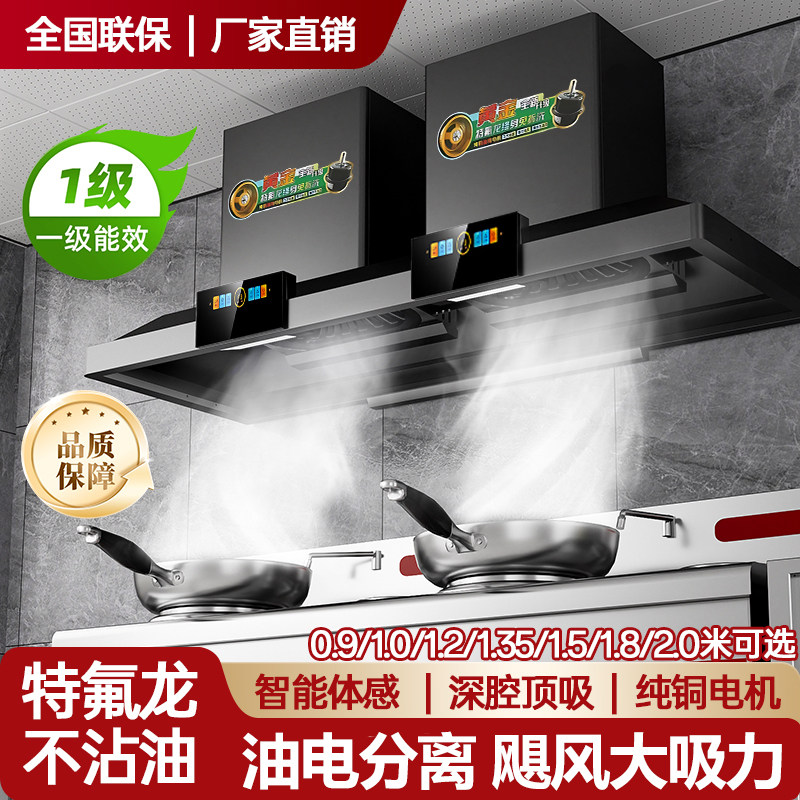 新款商用大功率餐厅变频抽油烟机柴火灶农村土灶专用排烟罩油烟机