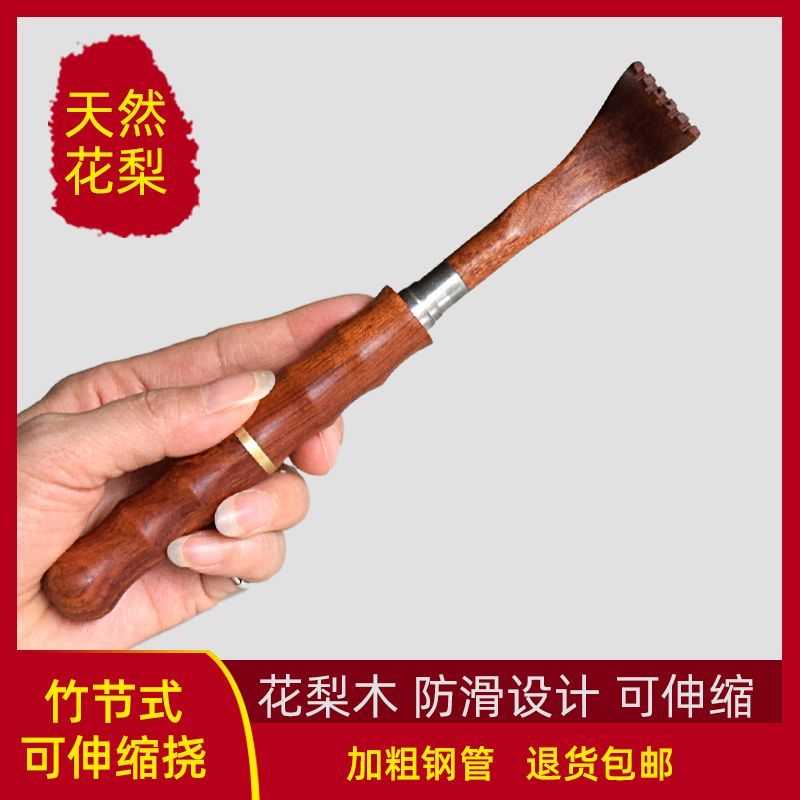 痒痒挠可伸缩便携式挠痒耙子