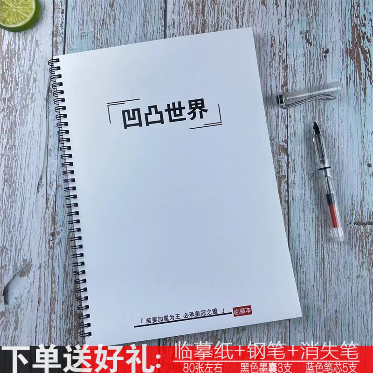 动漫语录本多种字体可选凹凸世界