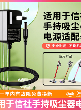 DC30V31V32V36V42V500MA1000MA1A30.8V800MA吸尘器充电源适配器线信社通用