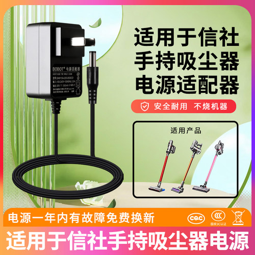 DC30V31V32V36V42V500MA1000MA1A30.8V800MA吸尘器充电源适配器线信社通用