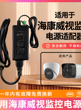适用于海康威视4寸球机监控摄像头12V2A电源适配器线绿色接线端子变压器室内变压器