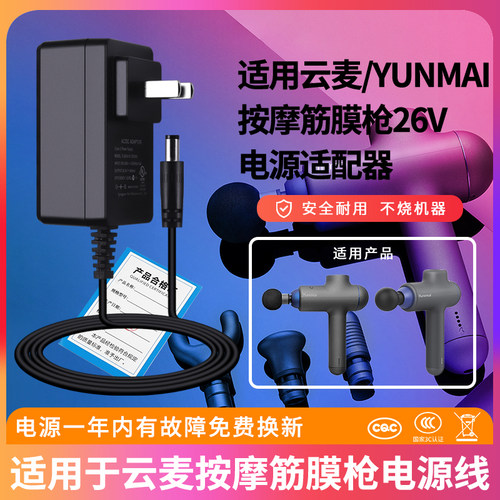 云麦yunmai按摩筋膜枪