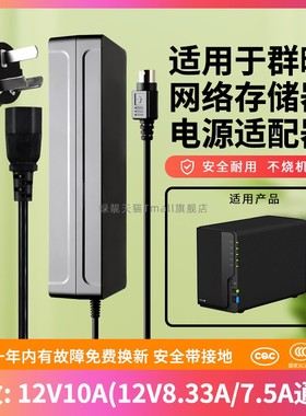 适配于Synology群晖NAS主机电源适配器DS218+play/DC216J+218+DS220J+DS224+DS213供充电器线插头12V5A配件