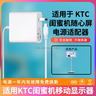 适用于KTC 闺蜜机随心屏移动显示器A32Q5电源适配器线20V充电器线