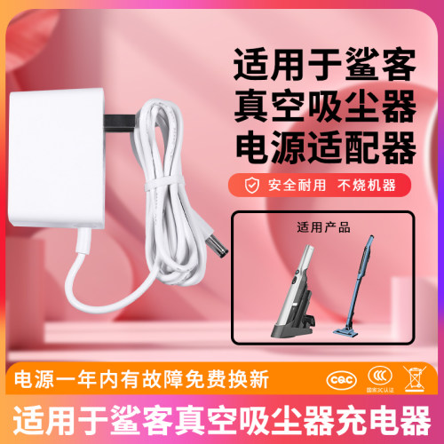 适用于Shark鲨客B01真空吸尘器13.3V0.75A充电器22V1200m/DK12-133075A电源适配器接口小头