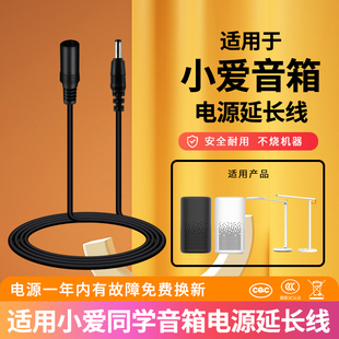 pro ART 米家台灯1代 电源适配器延长线DC4017 pro8 适用于小爱同学音箱play